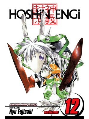 cover image of Hoshin Engi, Volume 12